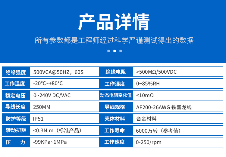 气电滑环详情页_08.jpg