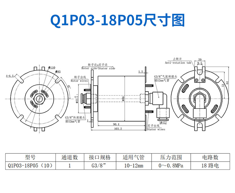 气电滑环详情页_13 (13).jpg