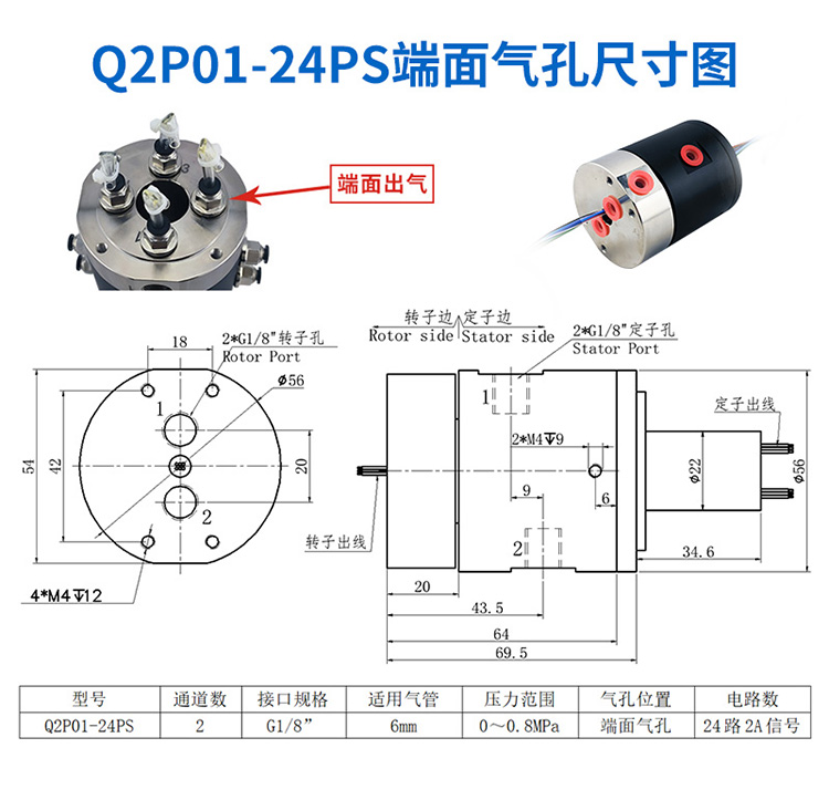 气电滑环详情页_13 (24).jpg