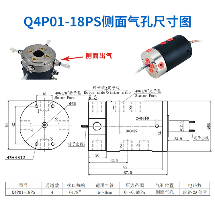 气电滑环详情页_14 (5).jpg