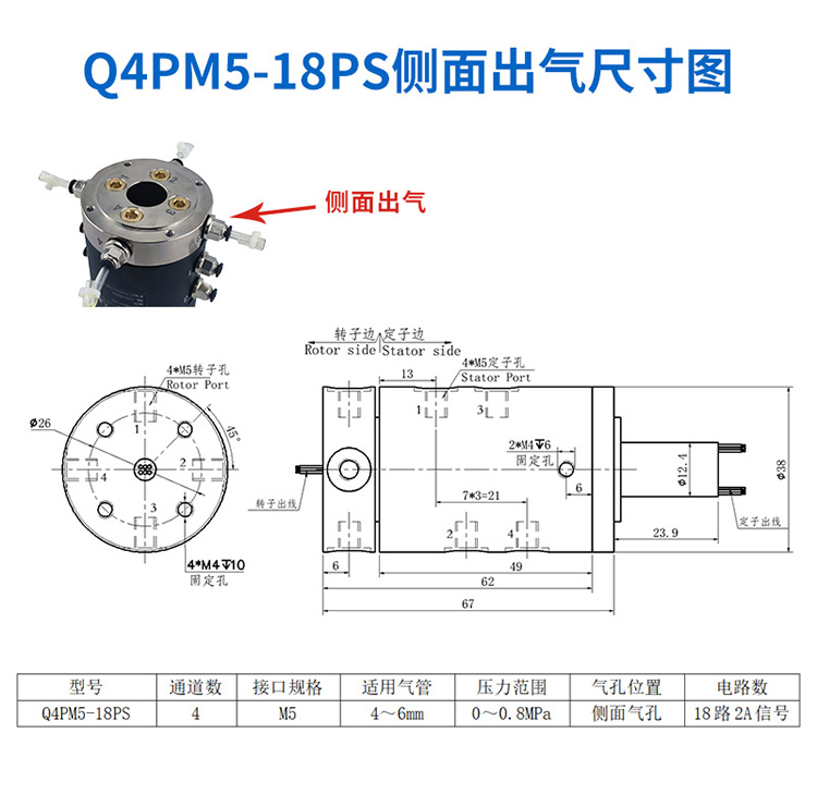 气电滑环详情页_14 (15).jpg